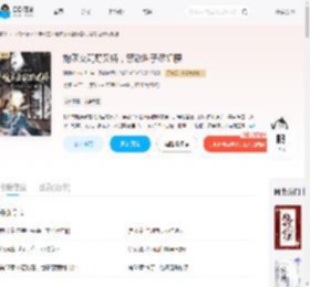 炮灰女配野又娇，禁欲世子尽折腰_(渝渝小甜妹儿)小说最新章节全文免费在线阅读下载-QQ阅读