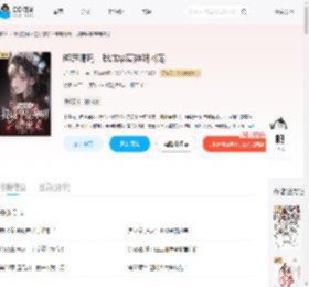 绑定哪吒，我成华夏神明团宠_(乏乏四十一)小说最新章节全文免费在线阅读下载-QQ阅读