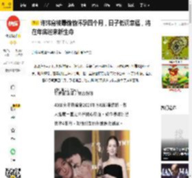 许玮甯被曝偷偷怀孕四个月，日子低调幸福，将在年底迎来新生命_邱泽_生活_观众