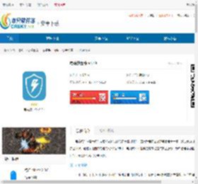 电魂统军令-电魂统军令下载 - 非凡软件站