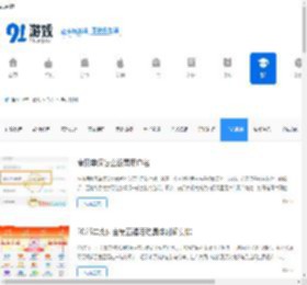 手机测评_热门手机评测_91手游网
