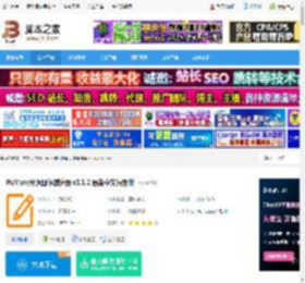 PicView下载 PicView开源图像浏览器 v3.1.2 最新中文绿色版 下载-脚本之家