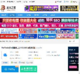 PanTools下载 PanTools(多网盘管理工具) V1.0.66 绿色免费版 下载-脚本之家