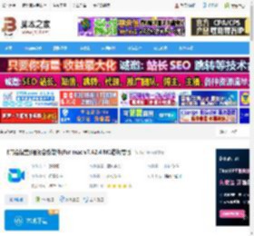 飞书会议室Mac版下载 飞书会议室(视频会议软件)for mac v7.42.4 M1芯片专版 下载-脚本之家