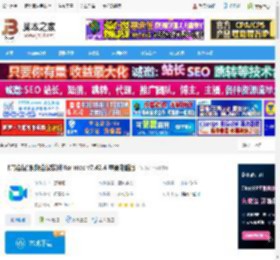飞书会议mac版下载 飞书会议(视频会议软件)for mac v7.42.4 苹果电脑版 下载-脚本之家