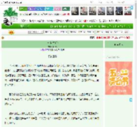 《小七科举手记》小飞鸣　^第55章^ 最新更新:2025-05-05 23:06:15 晋江文学城