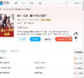 兽世小狐狸，靠生子系统赢麻了_(洛书..)小说最新章节全文免费在线阅读下载-QQ阅读