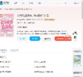 父子都选白月光，我回现代当团宠_(啃一块酱大骨)小说最新章节全文免费在线阅读下载-QQ阅读