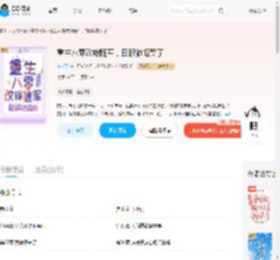 重生八零改嫁随军，白眼狼悔哭了_(东乔王)小说最新章节全文免费在线阅读下载-QQ阅读