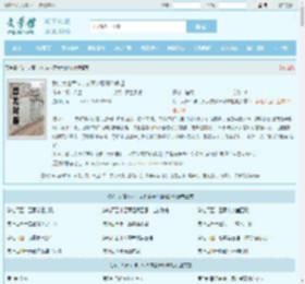 我，大唐军神，从灭突厥开始崛起全文免费阅读,我，大唐军神，从灭突厥开始崛起完整版 - 文学馆