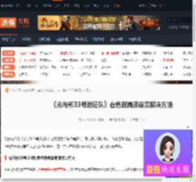 光与影：33号远征队,着色器编译崩溃怎么办-游侠网