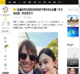 谁懂戛纳红毯阿汤哥赵樱子握手的含金量？东方美出圈，粉丝求合作_作品_实力_中国