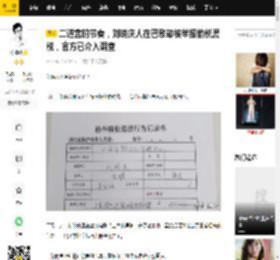 二进宫的节奏，刘晓庆人在巴黎却被举报偷税漏税，官方已介入调查_公司_王先生_中国