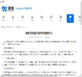 黑色信标抽卡保底机制是什么-黑色信标抽卡保底规则介绍 - 91手游网