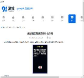 迷城陆区各道具有什么作用-迷城陆区各道具用途是什么 - 91手游网