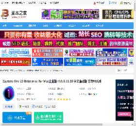 Capture One 23免费版下载 Capture One 23 Enterprise for Mac企业版 v16.5.11.15 中文直装版 支持M系列 下载-脚本之家