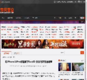 曝iPhone18Pro将配屏下FaceID 灵动岛恐面临调整 _ 游民星空 GamerSky.com
