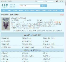 都献祭速通了，谁还苦修功法啊最新章节,都献祭速通了，谁还苦修功法啊无弹窗 - 文学馆