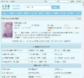 我曝光前世惊炸全网全文免费阅读,我曝光前世惊炸全网完整版 - 文学馆