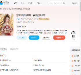 穿成恶雌养崽崽，兽夫们争疯啦_(听禅)小说最新章节全文免费在线阅读下载-QQ阅读