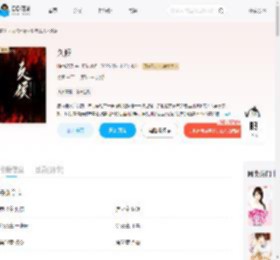 久候_(Hera轻轻)小说最新章节全文免费在线阅读下载-QQ阅读
