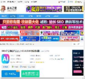 360ai办公软件下载 360ai办公(集合办公工具) v3.1.0.2160 免费安装版 下载-脚本之家