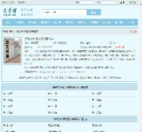 锦绣农女种田忙杨若晴骆风棠全文免费阅读,锦绣农女种田忙杨若晴骆风棠完整版 - 文学馆