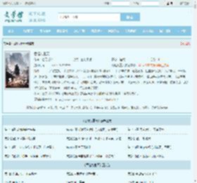 吞噬九重天最新章节,吞噬九重天无弹窗 - 文学馆