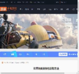 和平精英表情包怎么获得-和平精英表情包获取方法_游侠手游
