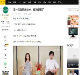 又一位白月光女神，被内娱毁了_间谍_国家安全部_杨光
