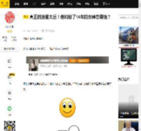 真正的追星大运！他和粉了14年的女神恋爱啦？_偶像_原莉_文春