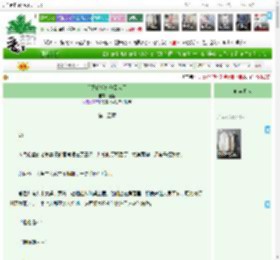 《杀死的妖鬼他回来了》雀蓝　^第15章^ 最新更新:2025-05-16 04:12:38 晋江文学城