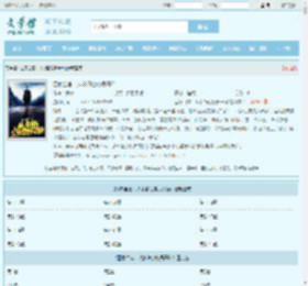 回家当官：从乡镇公务员开始最新章节,回家当官：从乡镇公务员开始无弹窗 - 文学馆