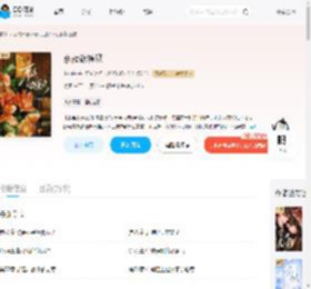 京夜欲缠欢_(若初宁)小说最新章节全文免费在线阅读下载-QQ阅读