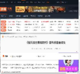 毁灭战士：黑暗时代,毁灭战士黑暗时代百科条目全收集 毁灭战士-游侠网