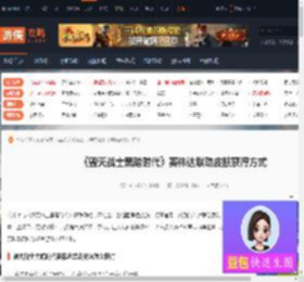 毁灭战士黑暗时代英伟达联动皮肤获得方式-游侠网