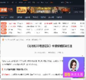 上古卷轴4：湮灭重制版,上古卷轴4重制版卡顿掉帧怎么办-游侠网