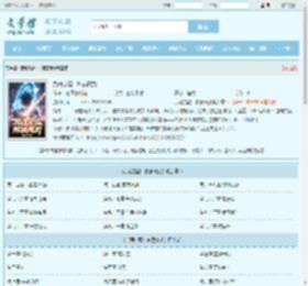 武魂觉醒：称霸高武最新章节,武魂觉醒：称霸高武无弹窗 - 文学馆