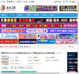 星外PHP5.2.17 星外PHP5.2.17 FastCGI自动安装包(2011-7-6更新,Windows 2008R2专用) 下载-脚本之家