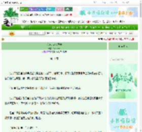 《邻座的宫治同学》Luniesta　^第11章^ 最新更新:2025-06-06 07:23:15 晋江文学城
