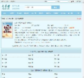 玄幻：青云大陆出了个瞎子剑仙最新章节,玄幻：青云大陆出了个瞎子剑仙无弹窗 - 文学馆