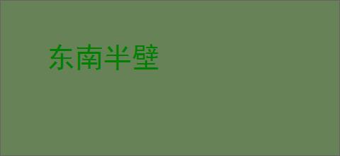 葫芦岛一老人自制电梯上五楼_360搜索