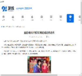 皇后成长计划2如何达成边防总兵-皇后成长计划2达成边防总兵的条件 - 91手游网