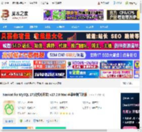 Nicat17中文版下载 Nicat for MySQL 17(数据库开发) v17.2.8 Mac 苹果电脑直装版 下载-脚本之家