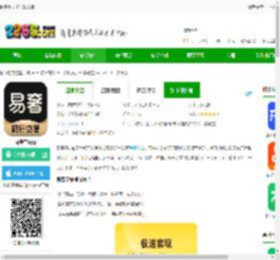 易奢堂安卓下载安装-易奢堂app下载v4.11.0 安卓版-2265安卓网
