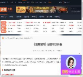 泡姆泡姆怎么开麦-泡姆泡姆是否可以开麦-游侠网
