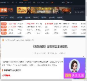 泡姆泡姆可以本地联机吗-泡姆泡姆是否可以本地联机-游侠网