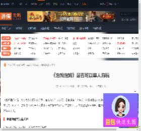 泡姆泡姆可以单人吗-泡姆泡姆是否可以单人游玩-游侠网