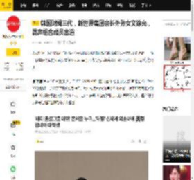 韩国财阀三代，新世界集团会长外孙女文徐允，混声组合成员出道_Annie_Teddy_偶像