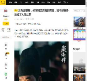 万万没想到，50岁网恋奔现的黄觉，如今却意外活成了人生赢家_麦子_文艺_胡军